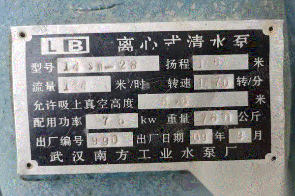 泵出售