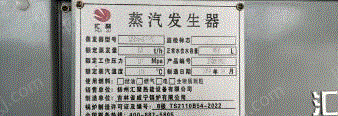 二手鍋爐出售