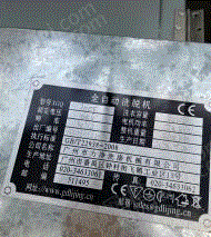 二手熨烫设备价格