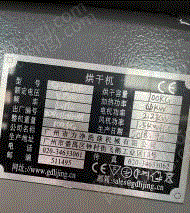 二手熨烫设备转让