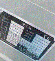 二手熨烫设备回收