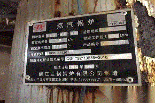 二手蒸汽锅炉出售
