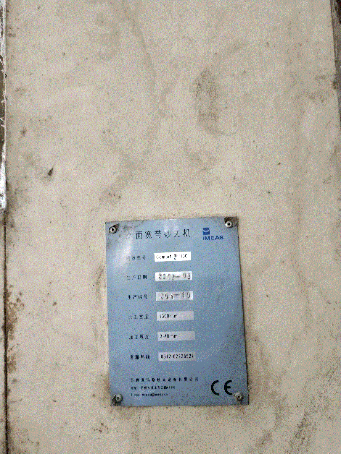 二手砂光设备转让