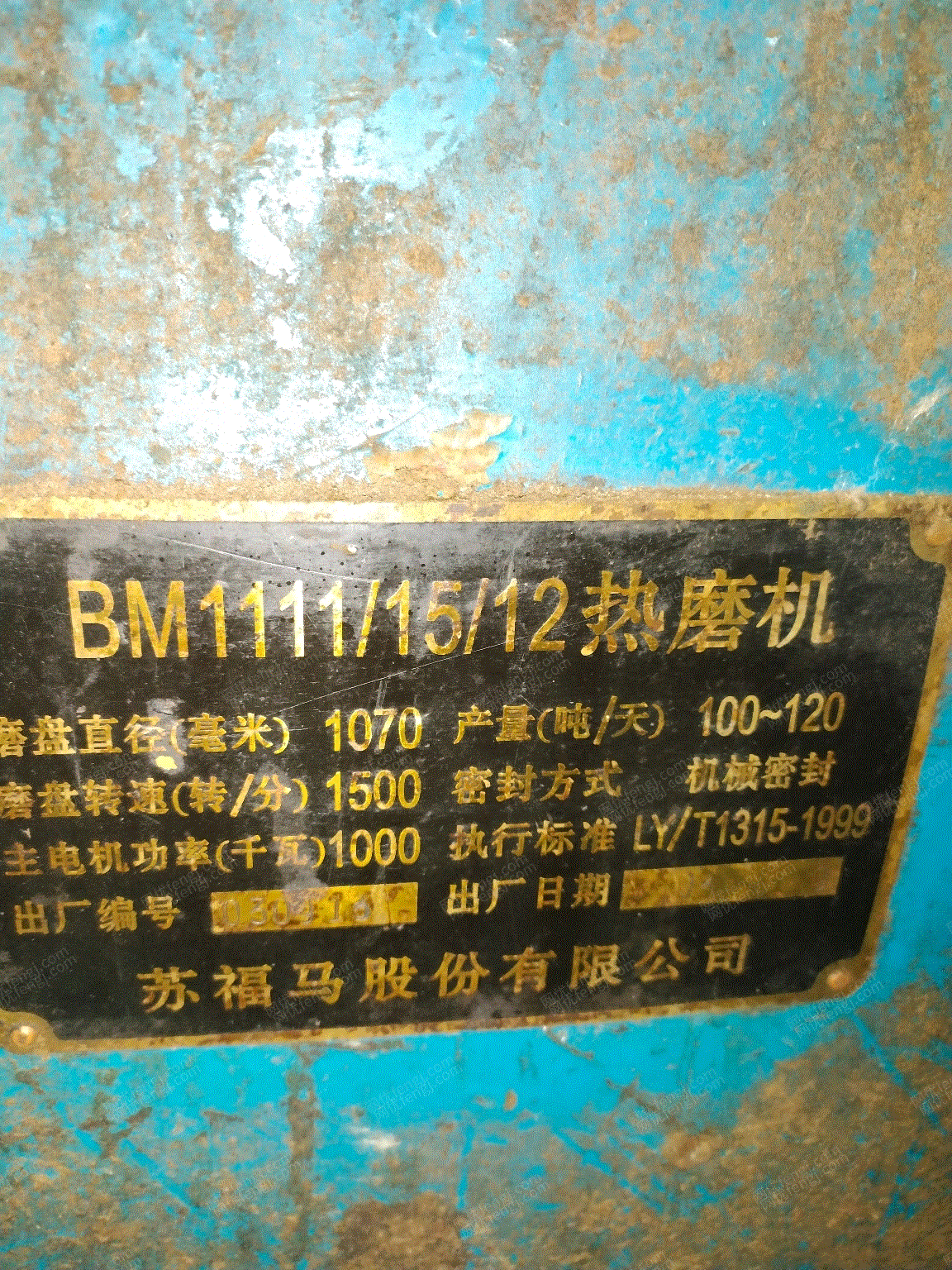 二手砂光设备出售