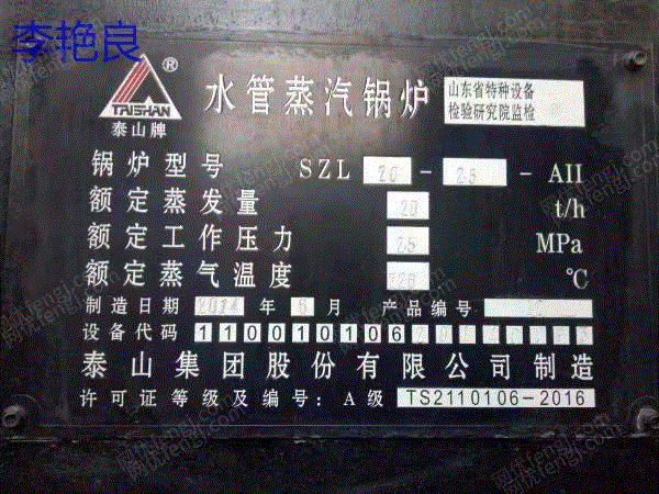 二手燃煤蒸汽锅炉回收