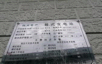 其它变压器回收