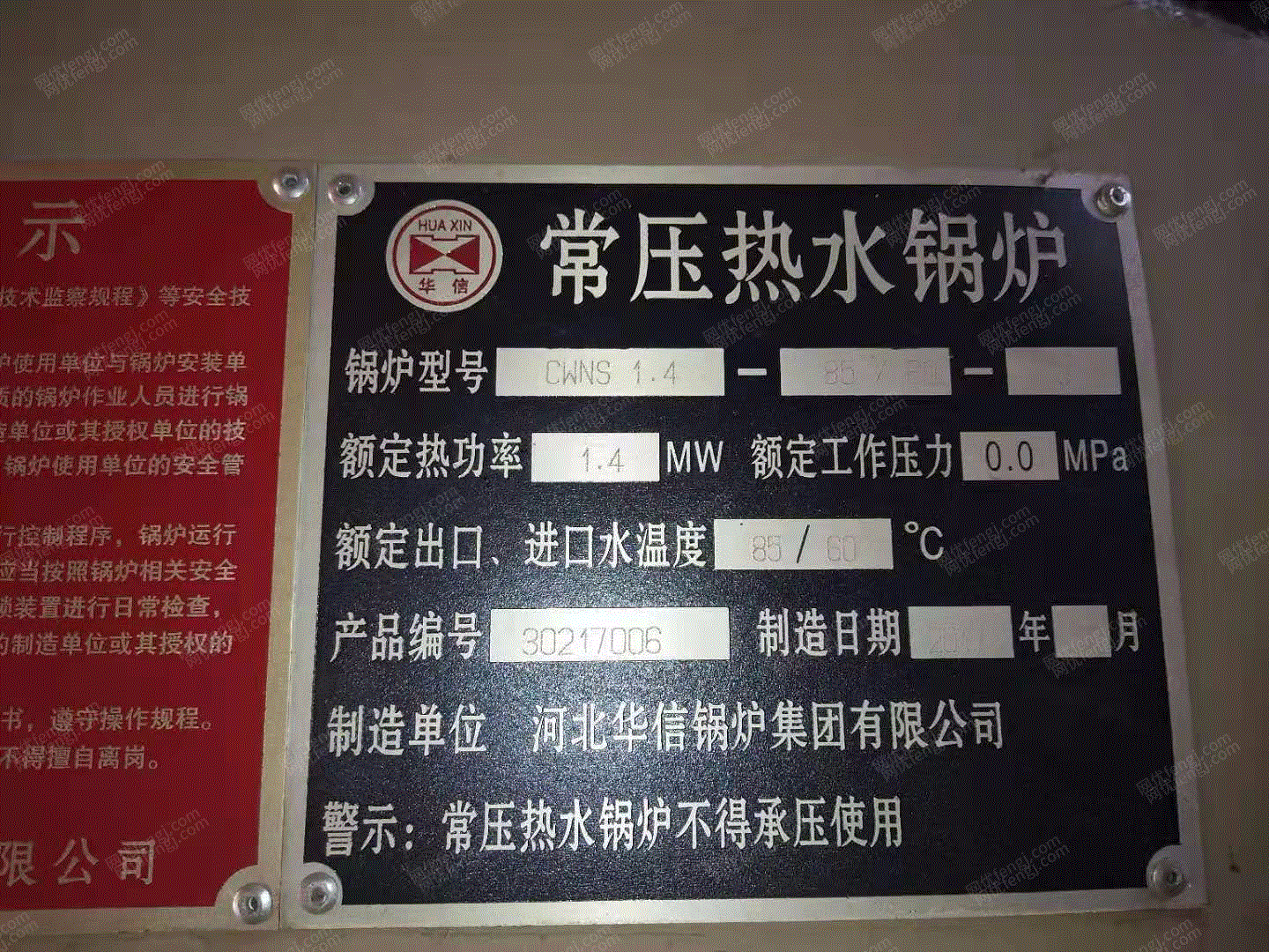 二手燃煤热水锅炉价格