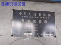 二手T6920D齐二落地铣镗床出售