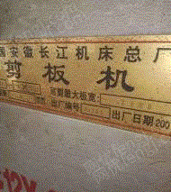 二手剪板机回收