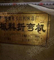 二手剪板机价格