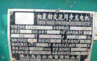 其它发电机出售