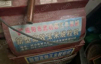 其它农业机械出售