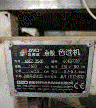 二手大米加工设备转让