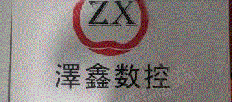 二手数控机床出售