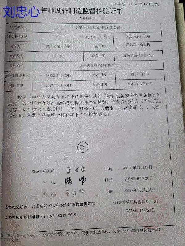 印染厂二手设备回收