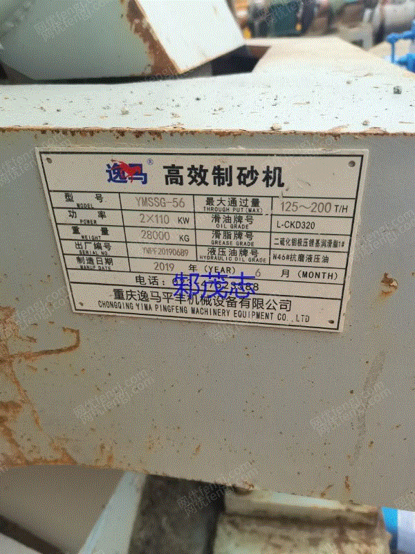 二手破碎设备价格