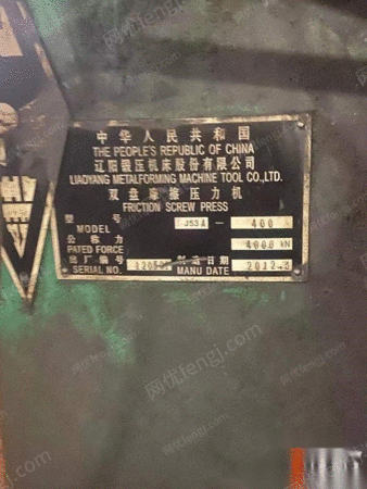 二手压力机出售