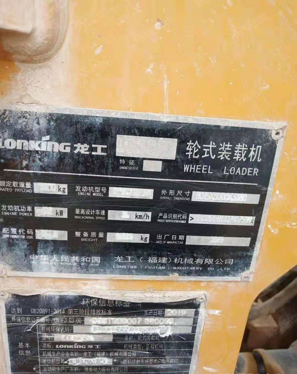 二手装载机回收