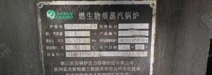 二手锅炉出售