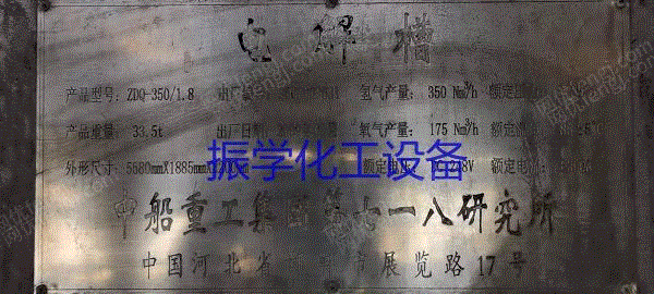 其它化工设备出售