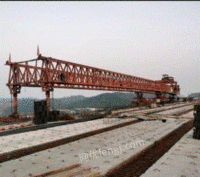陕西咸阳40米180吨架桥机出售