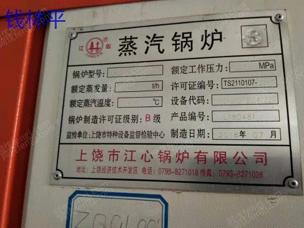 二手蒸汽锅炉价格
