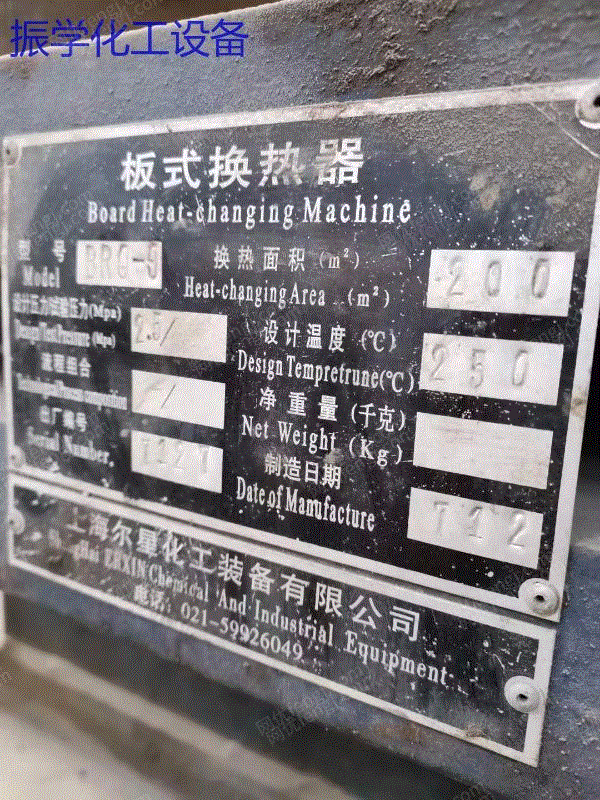 其它化工设备出售