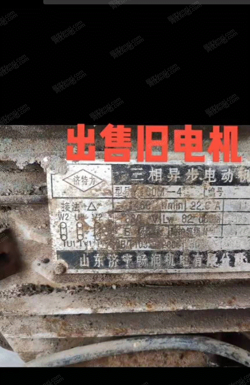 其它电动机出售