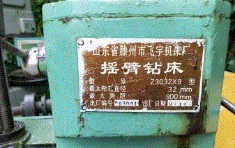 二手钻床回收