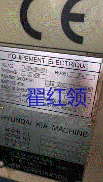 二手加工中心转让