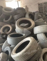 高价回收废旧轮胎