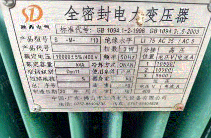 其它变压器回收