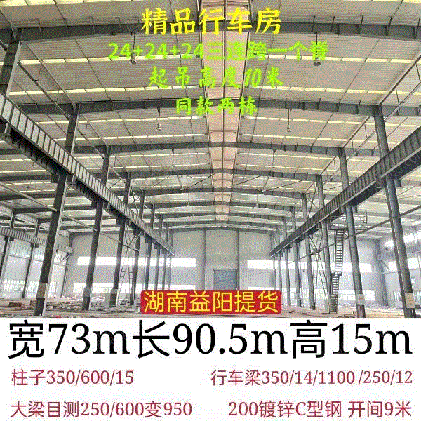 二手钢结构厂房/厂房出售