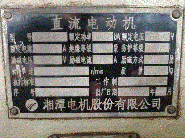二手直流电动机出售