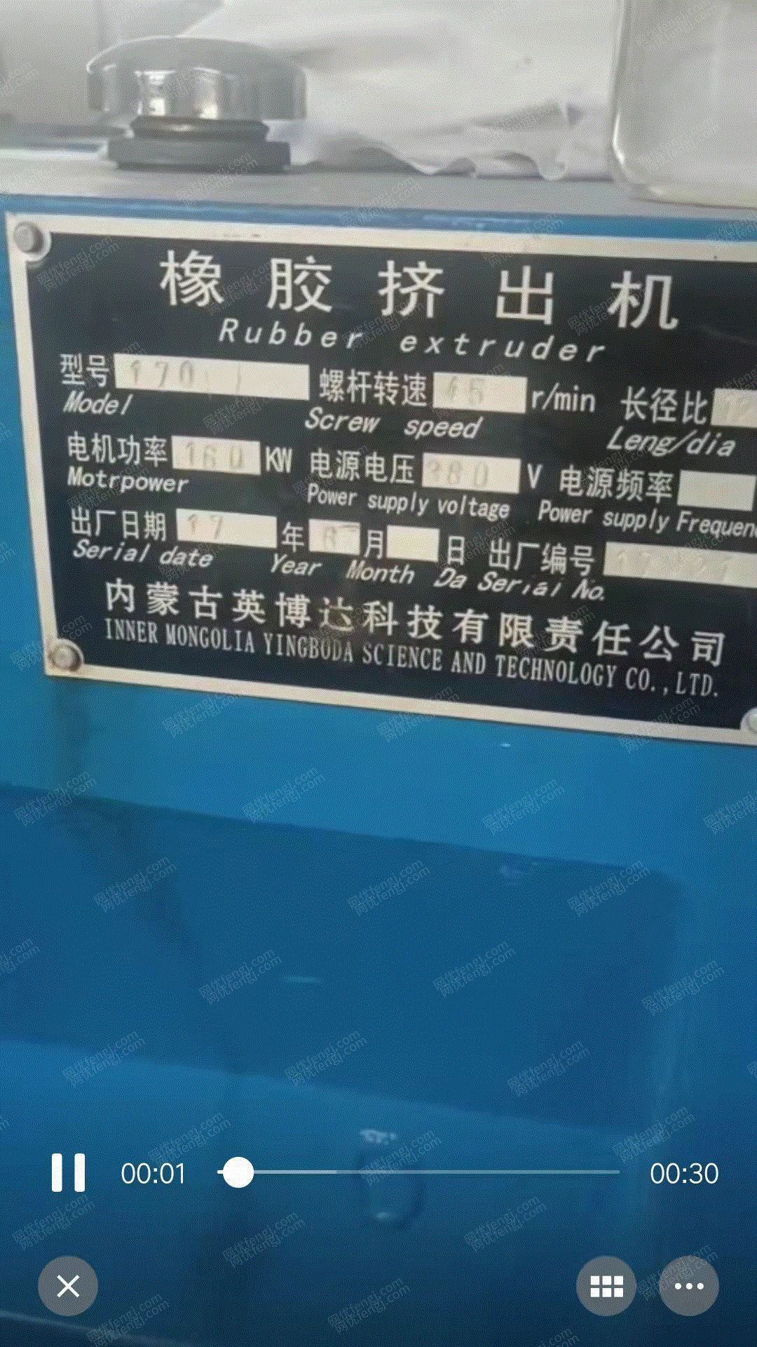 二手挤出机转让
