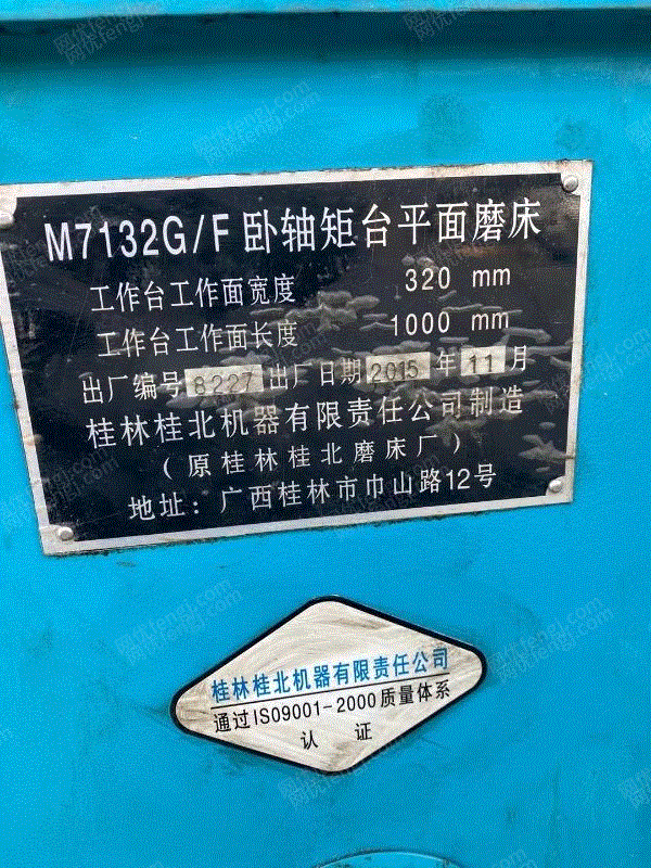 二手磨床回收
