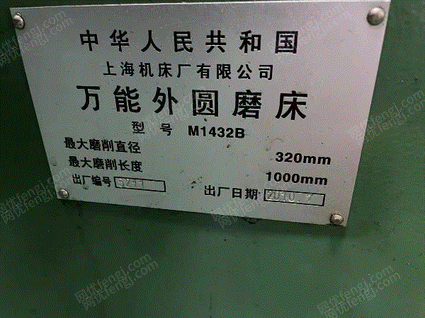二手磨床出售