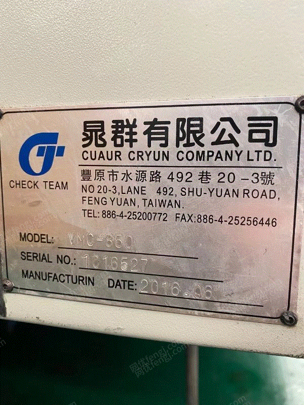 二手加工中心转让