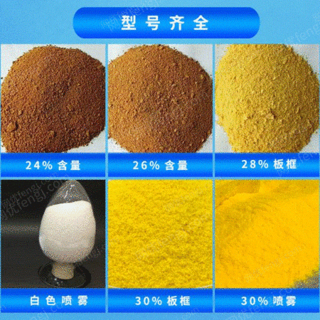 絮凝剂设备出售