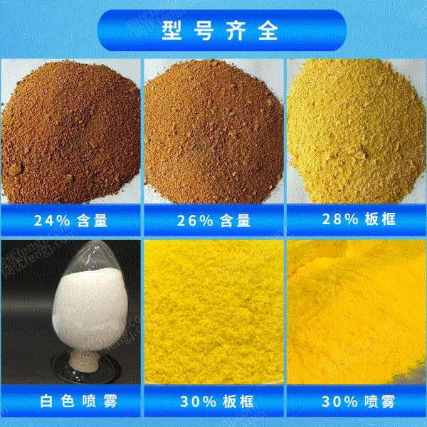 絮凝剂设备出售