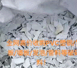 通用废塑料出售