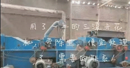 其它二手纺织机械出售