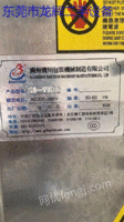 东莞处理二手打包机