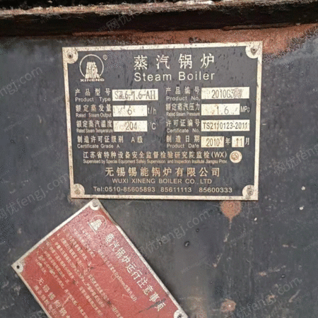 二手燃煤蒸汽锅炉出售