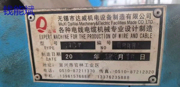 电线电缆设备回收