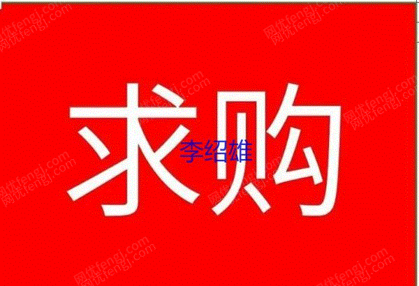 二手印后设备出售