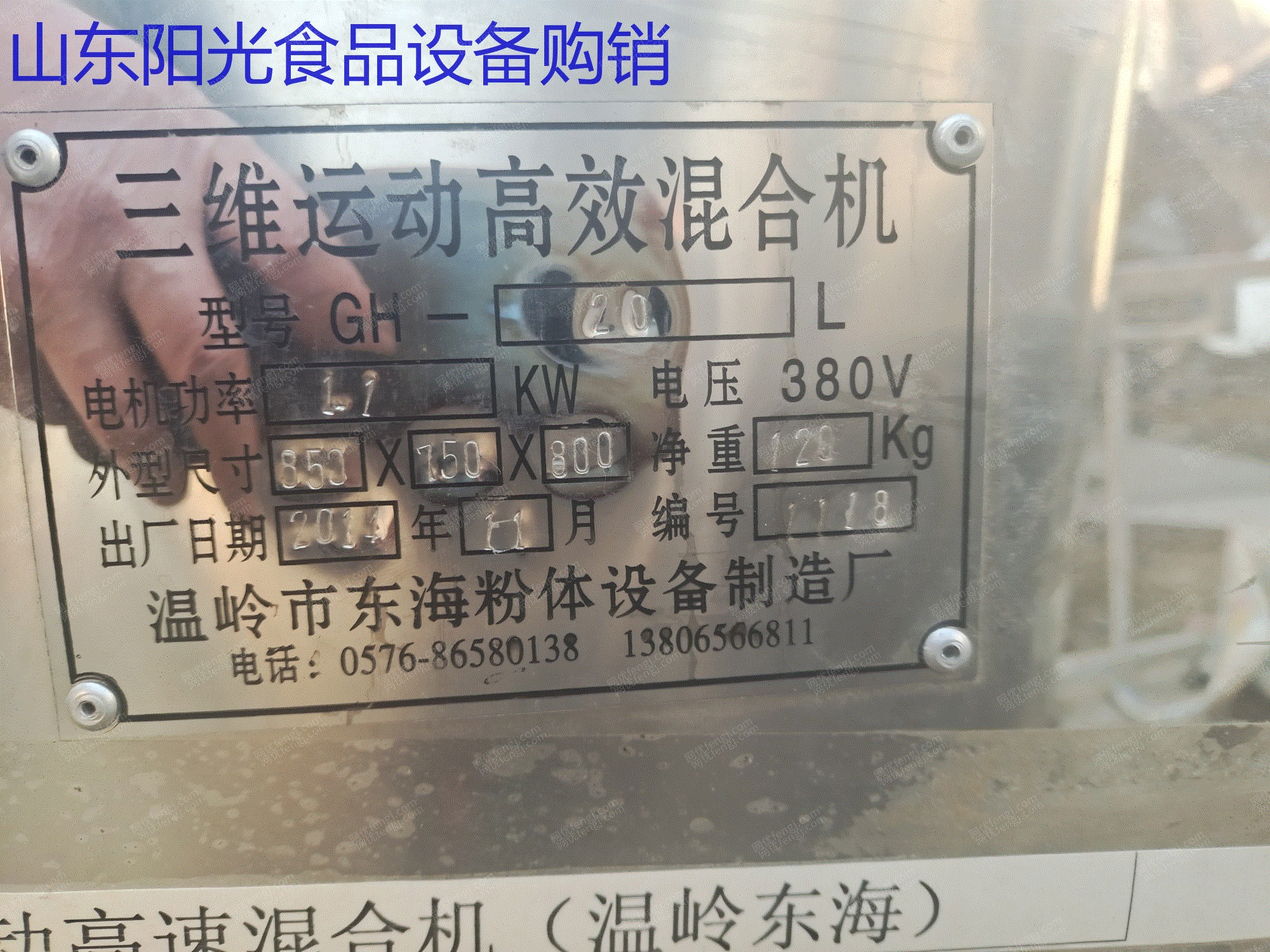 食品通用设备出售