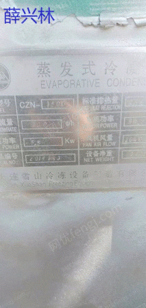 二手蒸发器出售