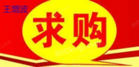 采购二手加工中心