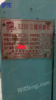 广东出售三辊研磨机
